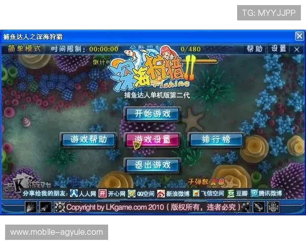 PA捕鱼网站游戏下载与注册流程全攻略新手玩家必看指南